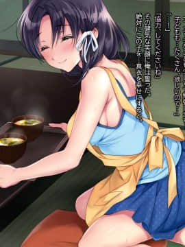 (同人CG集) [いくら艦隊 (ねむのや)] 嫁付き一戸建て_010_03