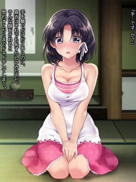 (同人CG集) [いくら艦隊 (ねむのや)] 嫁付き一戸建て_011_05