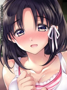 (同人CG集) [いくら艦隊 (ねむのや)] 嫁付き一戸建て_013_03