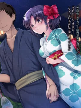 (同人CG集) [いくら艦隊 (ねむのや)] 嫁付き一戸建て_030_01