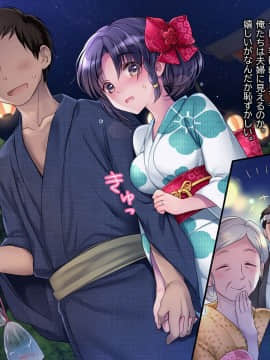 (同人CG集) [いくら艦隊 (ねむのや)] 嫁付き一戸建て_030_02