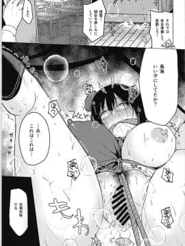 [ななめの (おそまつ)] 鳥海と、秘密の、お仕置き (艦隊これくしょん -艦これ-)_10