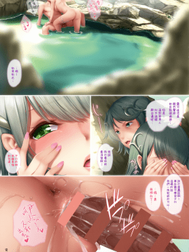 (C98) [出席番号26 (にろ)] えろえるふの湯 [兔司姬漢化組]_25_024