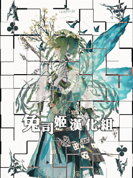 (C98) [出席番号26 (にろ)] えろえるふの湯 [兔司姬漢化組]_28_28