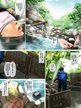 (C98) [出席番号26 (にろ)] えろえるふの湯 [兔司姬漢化組]_04_002