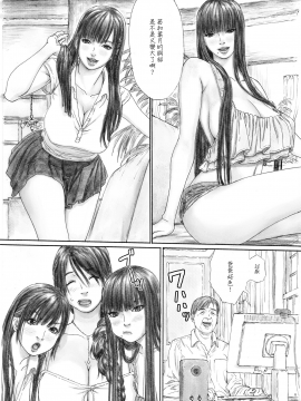 [YAKIYAMA LINE (カルーア鈴木)] 淫欲の棲家1 [汉化]_005