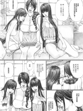 [YAKIYAMA LINE (カルーア鈴木)] 淫欲の棲家1 [汉化]_008