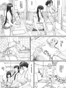 [YAKIYAMA LINE (カルーア鈴木)] 淫欲の棲家1 [汉化]_014