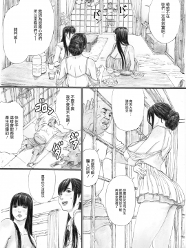 [YAKIYAMA LINE (カルーア鈴木)] 淫欲の棲家1 [汉化]_016