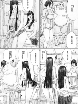 [YAKIYAMA LINE (カルーア鈴木)] 淫欲の棲家1 [汉化]_017
