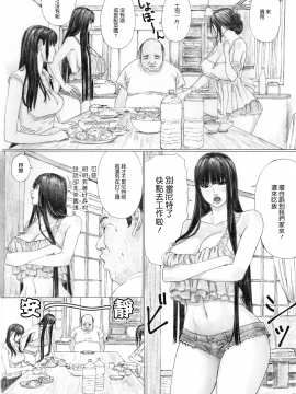 [YAKIYAMA LINE (カルーア鈴木)] 淫欲の棲家1 [汉化]_018