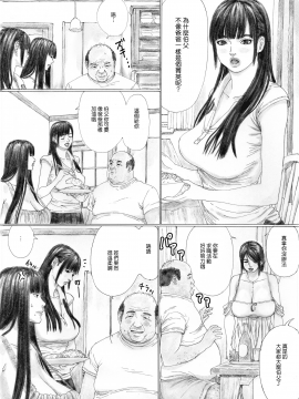[YAKIYAMA LINE (カルーア鈴木)] 淫欲の棲家1 [汉化]_019