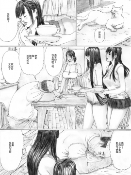 [YAKIYAMA LINE (カルーア鈴木)] 淫欲の棲家1 [汉化]_022