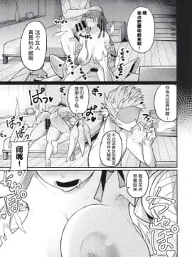 (C97) [けお屋 (ケオヤ)] ジョウネツの罠 (FateGrand Order) [中国翻訳] [DL版]_20