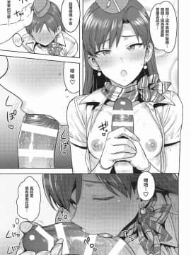 [PLANT (Tsurui)] CA Chihaya 空乘千早 (THE iDOLM@STER) [暴碧汉化组]_022