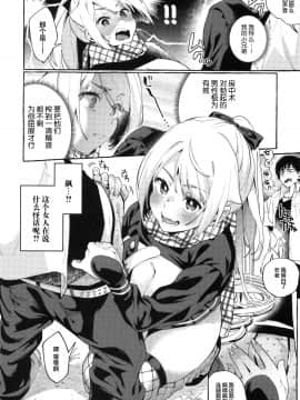 (C96) [コノシロしんこ (山雀たすく、烏丸やよい)] それイけ！くのいち乙羽ちゃん [中国翻訳]_image00013