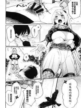 (C96) [コノシロしんこ (山雀たすく、烏丸やよい)] それイけ！くのいち乙羽ちゃん [中国翻訳]_image00029