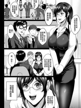[焼酎MAC (ほずみけんじ)] 調教受精済み母娘寝取られ記録 [中国翻訳] [DL版]_23_NTRQ_024