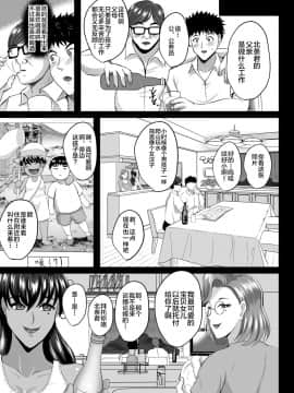 [焼酎MAC (ほずみけんじ)] 調教受精済み母娘寝取られ記録 [中国翻訳] [DL版]_40_NTRQ_041