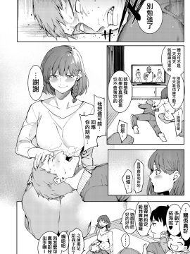 [すいのせ (メネア・ザ・ドッグ)] 淫ら過ぎる美人な奥様 -act.1- [中国翻訳]_21_MJK_20_T2252_020