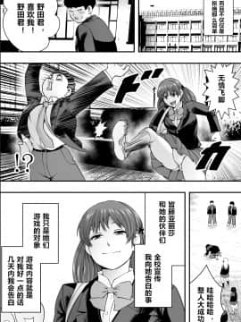 [フリーダムプロフェット] 母は犬なれ、娘は花なれ。(中文翻译)_NTR5_005