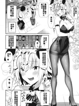 (C97) [こーひーめーかー (朝峰テル)] ジャンヌとオルタの搾精週姦 (Fate Grand Order) [中国翻訳]_09_9