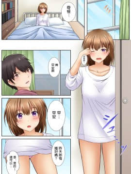 [神楽優人] 神待ちJKの居座りご奉仕生活 家出少女は何でもしてくれる① [中国翻訳]_030