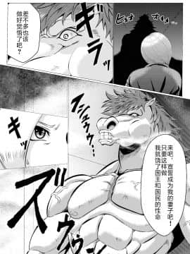 [陰者の廓 (うらかん)] 馬嫁本 (ドラゴンクエストV) [中国翻訳] [DL版]_04_n_004