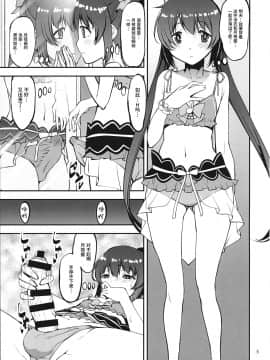 [靴下汉化组] (C97) [かたまり屋 (しなま)] 双子の海辺ぬちゅぬちゅ本 (マギアレコード 魔法少女まどか☆マギカ外伝)_04