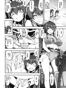 [靴下汉化组] (C97) [かたまり屋 (しなま)] 双子の海辺ぬちゅぬちゅ本 (マギアレコード 魔法少女まどか☆マギカ外伝)_09