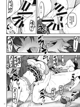 [靴下汉化组] (C97) [かたまり屋 (しなま)] 双子の海辺ぬちゅぬちゅ本 (マギアレコード 魔法少女まどか☆マギカ外伝)_21