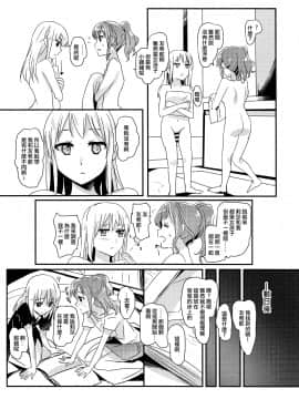 [EZR個人漢化] (C95) [ける都 (晴太)] セレナーデ | 小夜曲 (BanG Dream!)_03