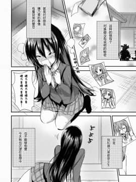 [甜橙汉化组] (C86) [苺砲 (しらいちご)] 穂乃果にラブアローシュート (ラブライブ!)_05