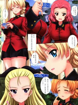 [SANTER個人翻譯] (C97) [鴨川屋 (鴨川たぬき)] ご注文は紅茶ですか?3 (ガールズ&パンツァー)_03