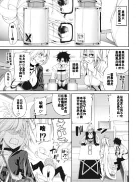 (C97) [こーひーめーかー (朝峰テル)] ジャンヌとオルタの搾精週姦 (Fate/Grand Order) [中国翻訳]_16_16