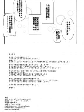 (C97) [こーひーめーかー (朝峰テル)] ジャンヌとオルタの搾精週姦 (Fate/Grand Order) [中国翻訳]_27_27