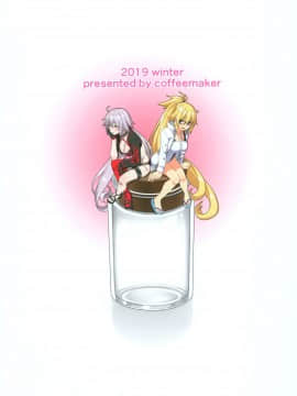 (C97) [こーひーめーかー (朝峰テル)] ジャンヌとオルタの搾精週姦 (Fate/Grand Order) [中国翻訳]_28_28