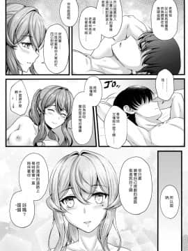 [漢化組漢化組] (C97) [Napier Sabre (Ryu-Akt)] ゴトは素敵な幼馴染！？ | 哥特是我最棒的青梅竹馬!? (艦隊これくしょん -艦これ-)_16