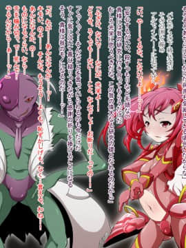 [蕎麦とマヨ (朱赦ぼたん)] 騎神戦姫アルセイン「第二話」～奪われた肉体堕ちる魂ドールソルジャー着任編～_010