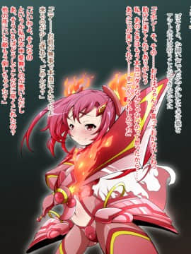 [蕎麦とマヨ (朱赦ぼたん)] 騎神戦姫アルセイン「第二話」～奪われた肉体堕ちる魂ドールソルジャー着任編～_017