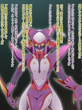 [蕎麦とマヨ (朱赦ぼたん)] 騎神戦姫アルセイン「第二話」～奪われた肉体堕ちる魂ドールソルジャー着任編～_024