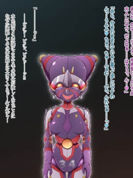 [蕎麦とマヨ (朱赦ぼたん)] 騎神戦姫アルセイン「第二話」～奪われた肉体堕ちる魂ドールソルジャー着任編～_031