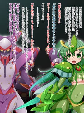 [蕎麦とマヨ (朱赦ぼたん)] 騎神戦姫アルセイン「第二話」～奪われた肉体堕ちる魂ドールソルジャー着任編～_057