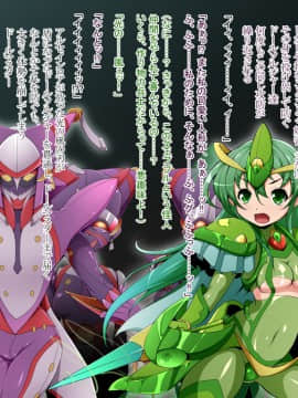 [蕎麦とマヨ (朱赦ぼたん)] 騎神戦姫アルセイン「第二話」～奪われた肉体堕ちる魂ドールソルジャー着任編～_058