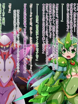 [蕎麦とマヨ (朱赦ぼたん)] 騎神戦姫アルセイン「第二話」～奪われた肉体堕ちる魂ドールソルジャー着任編～_062