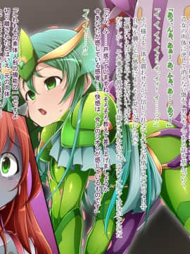 [蕎麦とマヨ (朱赦ぼたん)] 騎神戦姫アルセイン「第二話」～奪われた肉体堕ちる魂ドールソルジャー着任編～_097