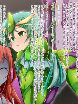 [蕎麦とマヨ (朱赦ぼたん)] 騎神戦姫アルセイン「第二話」～奪われた肉体堕ちる魂ドールソルジャー着任編～_098