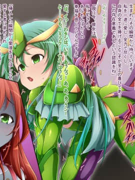 [蕎麦とマヨ (朱赦ぼたん)] 騎神戦姫アルセイン「第二話」～奪われた肉体堕ちる魂ドールソルジャー着任編～_101