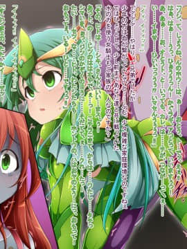 [蕎麦とマヨ (朱赦ぼたん)] 騎神戦姫アルセイン「第二話」～奪われた肉体堕ちる魂ドールソルジャー着任編～_102