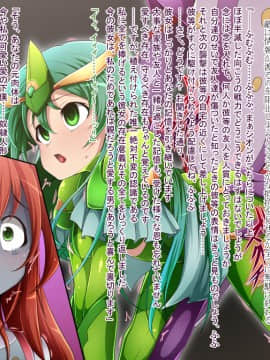 [蕎麦とマヨ (朱赦ぼたん)] 騎神戦姫アルセイン「第二話」～奪われた肉体堕ちる魂ドールソルジャー着任編～_103